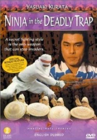 Постер фильма: Ниндзя в смертельной ловушке