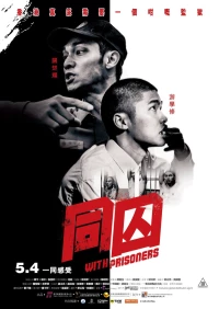 Постер фильма: С заключёнными