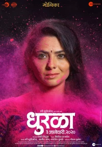 Постер фильма: Dhurala