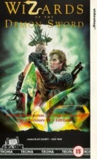 Постер фильма: Волшебник меча демона