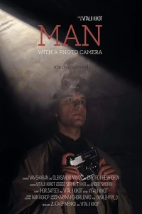 Постер фильма: Человек с фотоаппаратом