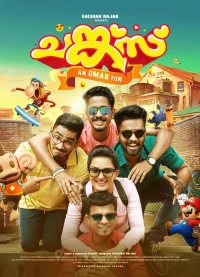 Постер фильма: Chunkzz