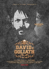 Постер фильма: Давид и Голиаф