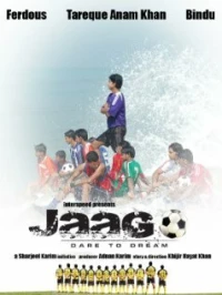 Постер фильма: Jaago