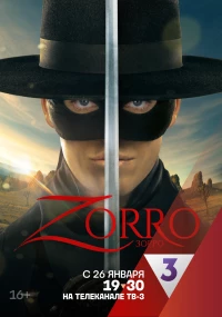 Постер фильма: Зорро