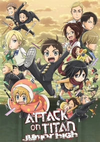 Постер фильма: Атака титанов средней школы
