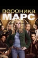 Австралийские сериалы про школу