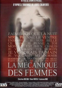 Постер фильма: Механика женщины
