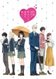 Японские сериалы про любовь