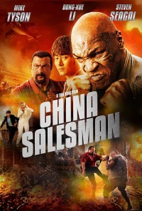 Постер фильма: Китайский продавец