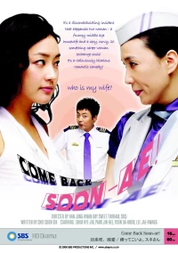 Постер фильма: Возвращайся, Су-э