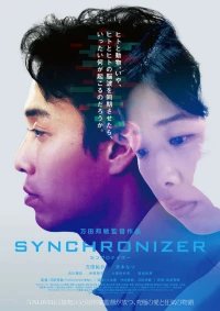 Постер фильма: Синхронизатор