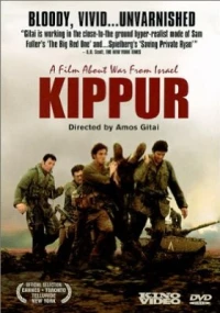 Постер фильма: Киппур
