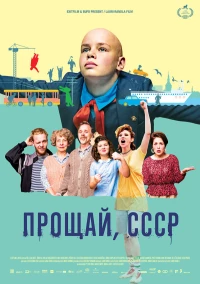 Постер фильма: Прощай, СССР