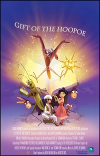 Постер фильма: Gift of the Hoopoe