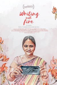 Постер фильма: Текст в огне