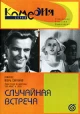 Советские фильмы про беременность