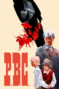 Постер фильма: Р.В.С.