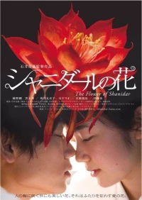 Постер фильма: Цветок Шанидар