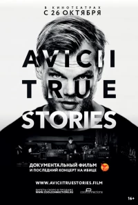 Постер фильма: Авичи: Правдивые истории