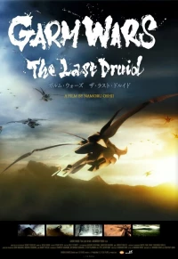 Постер фильма: Последний друид: Войны гармов