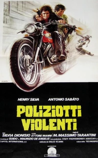 Постер фильма: Жестокие полицейские