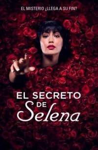 Постер фильма: Секрет Селены