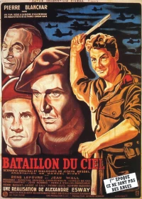 Постер фильма: Небесный батальон