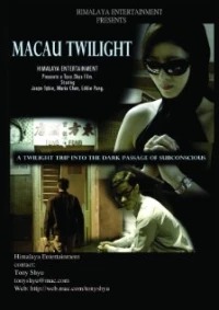 Постер фильма: Macau Twilight