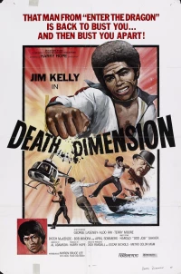 Постер фильма: Смертельное измерение