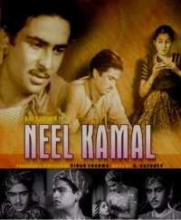 Постер фильма: Neel Kamal