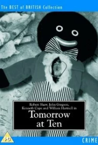 Постер фильма: Завтра в десять
