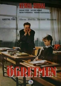 Постер фильма: Учитель