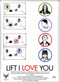 Постер фильма: Лифт, я люблю тебя!