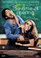 Фильмы комедии про учителей