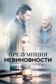 Сериалы детективные про судей