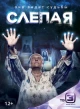 Русские сериалы про архитектуру