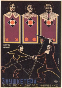 Постер фильма: Три мушкетера