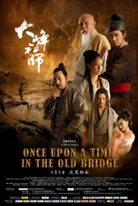Постер фильма: Однажды на старом мосту