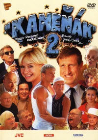 Постер фильма: Каменяк 2