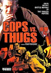 Постер фильма: Полицейские против бандитов