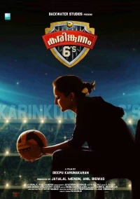 Постер фильма: Karingunnam 6's