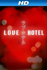 Постер фильма: Отель любви