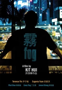 Постер фильма: Wu
