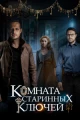 Сериалы детективные про духовность