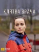 Украинские сериалы про информаторов