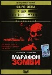 Постер фильма: Марафон зомби