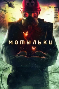 Украинские сериалы про Виртуальную реальность