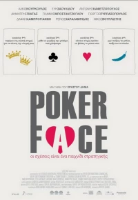 Постер фильма: Poker Face