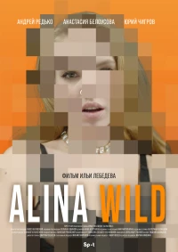 Постер фильма: Alina Wild